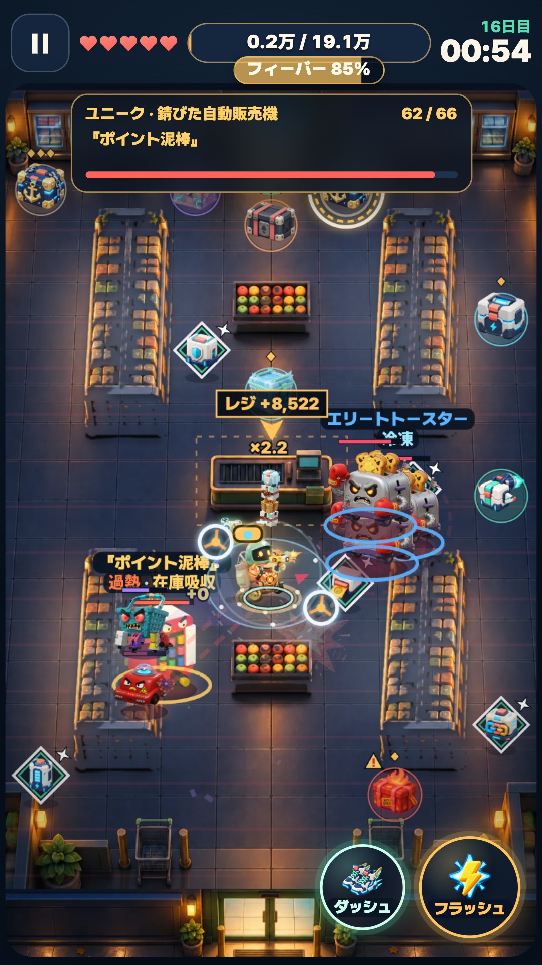 閉店後：深夜配達のボス戦と戦利品
